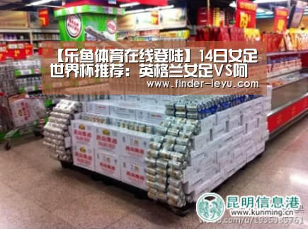 【乐鱼体育在线登陆】14日女足世界杯推荐:英格兰女足VS阿根廷女足(图2) 乐鱼体育登录入口