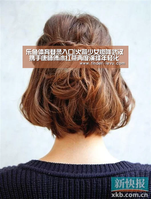 乐鱼体育登录入口|火箭少女燃降武汉 携手康师傅冰红茶再度演绎年轻化多元营销(图3) 注册