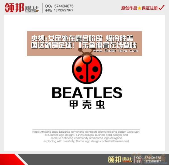 央视:女足处在磨合阶段 爆冷胜美国这就是足球!【乐鱼体育在线