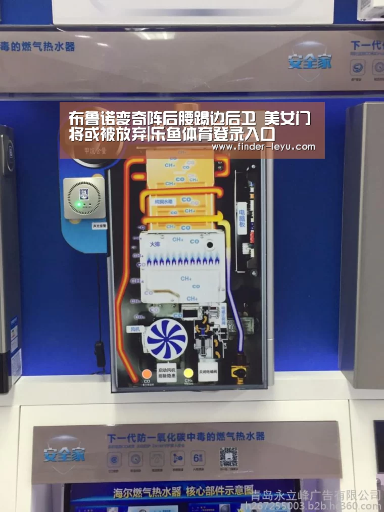 布鲁诺变奇阵后腰踢边后卫 美女门将或被放弃|乐鱼体育登录入口