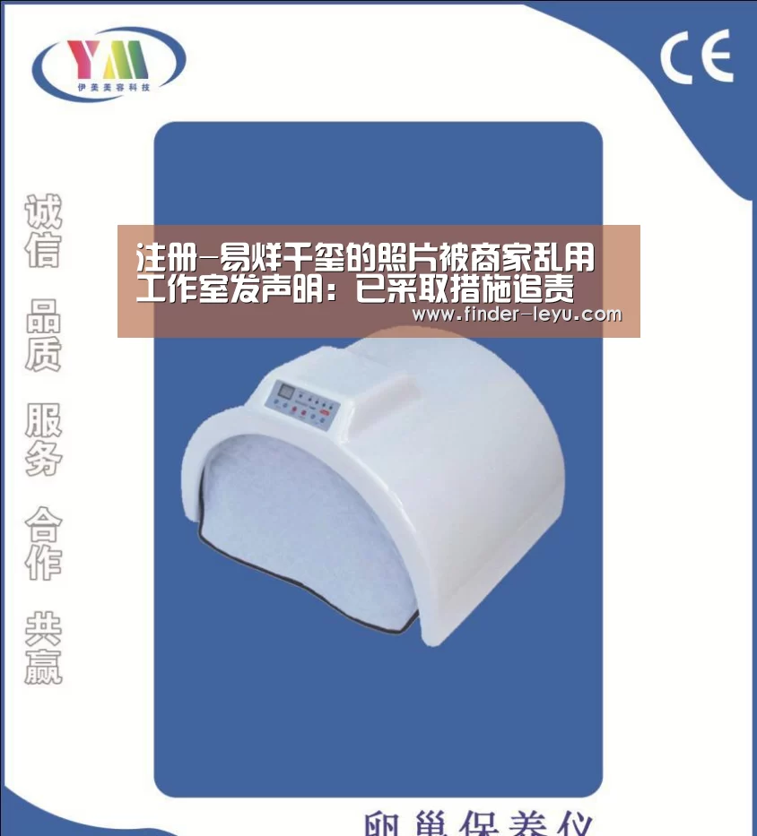 注册-易烊千玺的照片被商家乱用 工作室发声明:已采取措施追责(图2) 乐鱼体育在线登陆
