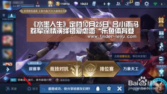 《水墨人生》定档10月25日 吕小雨冯荔军深情演绎错爱虐恋“乐鱼体育登录入口”(图2) 乐鱼体育登录入口