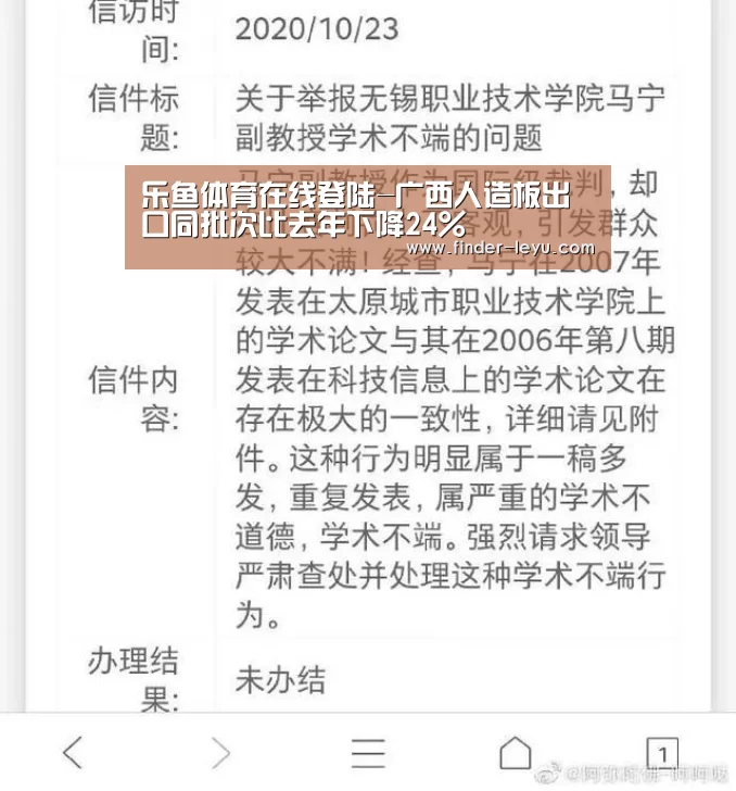 乐鱼体育在线登陆