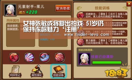 女神张敏或将复出拍戏 51岁仍保持冻龄魅力‘注册’(图4)