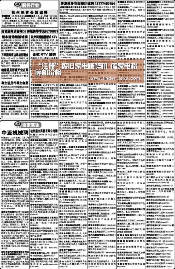 “注册”废旧家电破碎机 废家电粉碎机价格(图3) 注册