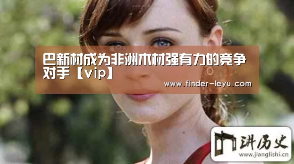 乐鱼体育在线登陆