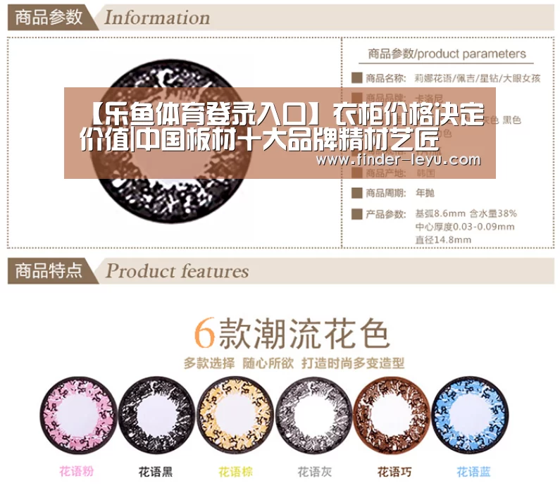 【乐鱼体育登录入口】衣柜价格决定价值|中国板材十大品牌精材艺匠(图2) 乐鱼体育登录入口