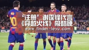‘注册’谢霆锋代言《穿越火线》极酷硬汉造型曝光(图1)