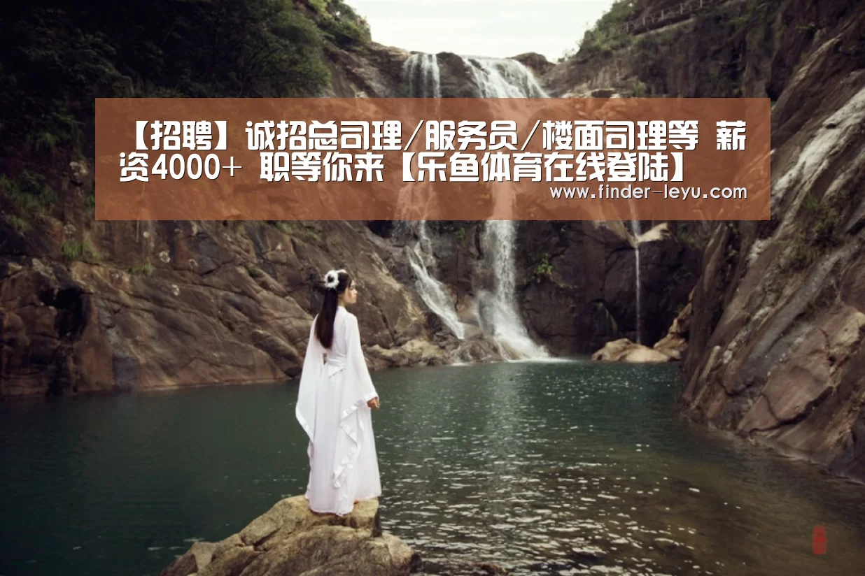 乐鱼体育登录入口